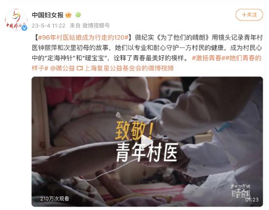 微博发布5月公益简报：夯实公益内容生态，助力企业公益传播