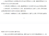 中国人寿：拟调整合伙企业利润分配机制