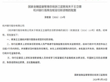 王立雄获批担任杭州银行首席合规官
