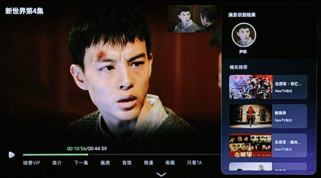“小贝AI视界”帮你识别演员