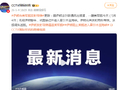 伊朗向美军舰发射导弹
