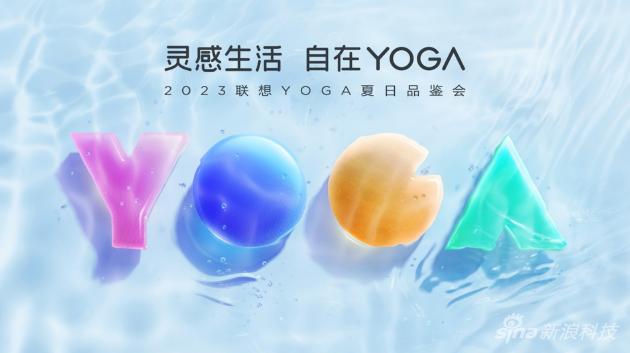 联想发布YOGA Book 9i双屏笔记本还与高迪巴特罗之家跨界合作_手机新浪网