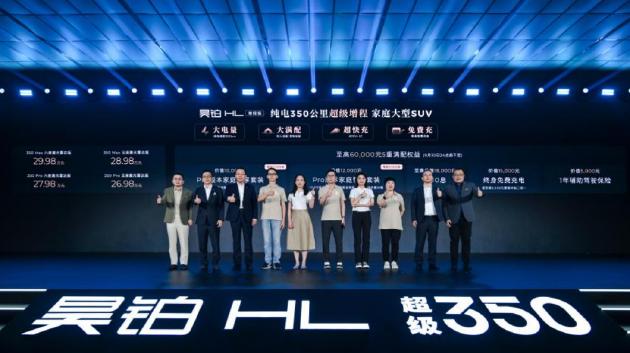 广汽集团董事长、总经理冯兴亚(左3),副总经理閤先庆(右2),执委会委员、品牌营销领域负责人黄永强(左2),平台技术研究院院长梁伟强(右1)、广汽昊铂品牌首席执行官马海洋(左1),与首批车主合影