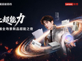 拯救者手机Y70硬核回归：串流端游 手机也能玩3A大作