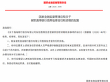 谢凯渤海银行首席信息官的任职资格获批