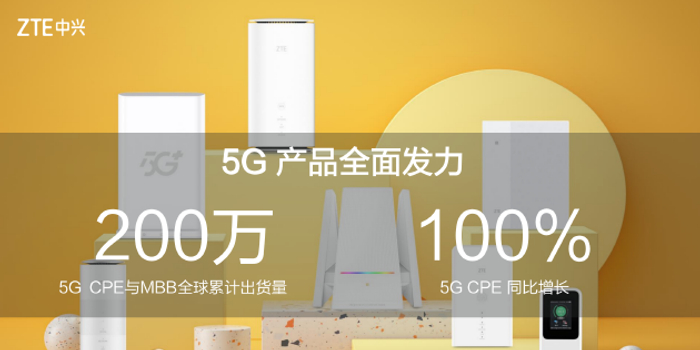 中兴终端分享移动互联终端战略布局 构建全场景智慧生态2.0_手机新浪网