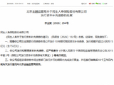 民生人寿获批发行不超过15亿元可赎回资本补充债券