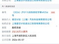 知情人士：俞浩实控“星空计划”遭股权冻已和解并付款，和经营状况无关