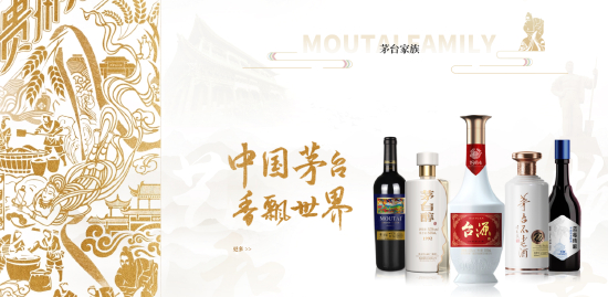 图片来源：贵州茅台集团官网