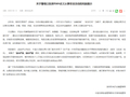 深圳：警惕以投资RWA名义从事非法活动