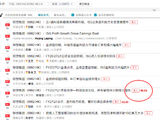 联想集团股价创历史新高，市值超4500亿港元！CFO郑孝明“估值低估论”点燃市场热情