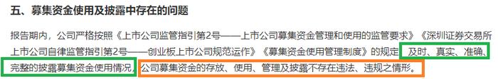 来源:国泰君安持续督导书