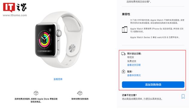 苹果Apple Watch Series 3已在部分地区售罄，消息称将于9月停产_手机新浪网