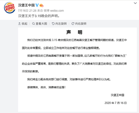 （图片来源：汉堡王中国官方微博）