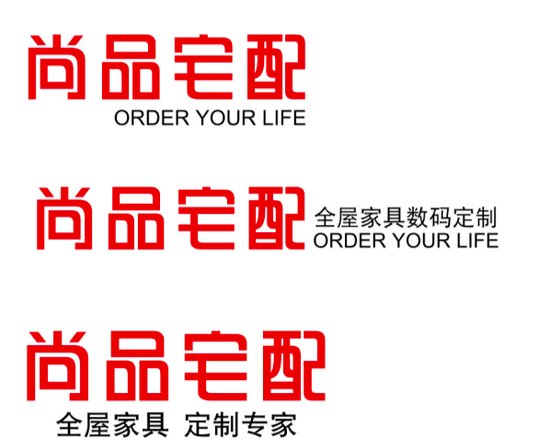尚品宅配logo2.0（2009-2013年）