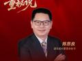 董秘说|富佳股份董秘陈昂良：将ESG理念融入产业基因 让绿色“智”造擦亮中国品牌