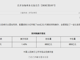 央行今日开展650亿元7天期逆回购操作