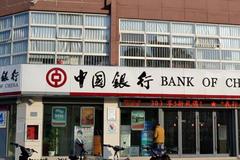 中行2021年度社会责任报告：将绿色金融打造为中国银行的新名片
