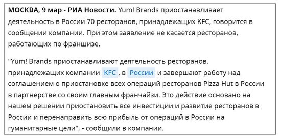 俄新社3月9日报道截图