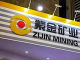 紫金矿业年内分红突破二百亿元