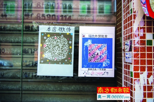 厚街寮厦一关门的鞋店门上贴着微店的二维码。