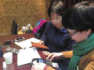 　　一位首次来听课的女士在“老学员”劝说下刷卡缴纳“特训营”学费。“导师”通过解析手机号码算出该女士工作不顺。