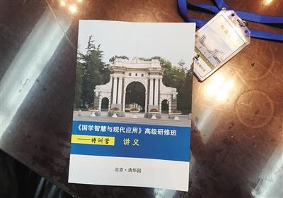 进入“特训营”的学员会得到封面印有清华园图片的讲义，里面有各种“易经古卦”。