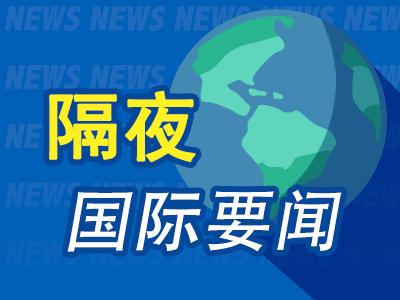 隔夜要闻：英伟达营收展望不及最乐观预期 OpenAI据称寻求新融资估值超千亿 伯克希尔市值首破1万亿美元