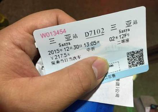 图为：环岛高铁车票 来源：中国经济网