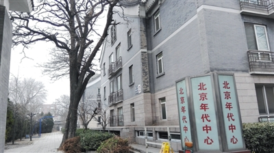 　　北京前马厂胡同60号院1、2号楼，被曹永正买下作为北京年代公司的总部。院子西侧这棵老槐被曹永正称为摇钱树。新京报记者 封莉 摄