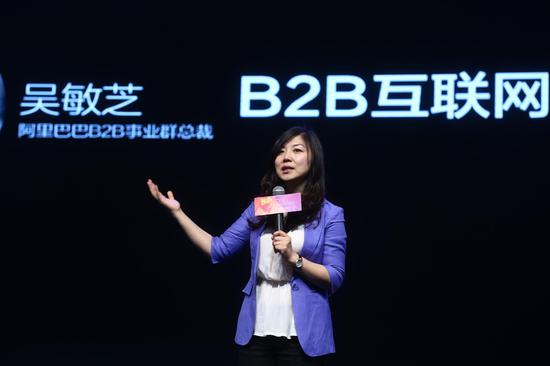 阿里巴巴集团资深副总裁、B2B事业群总裁吴敏芝