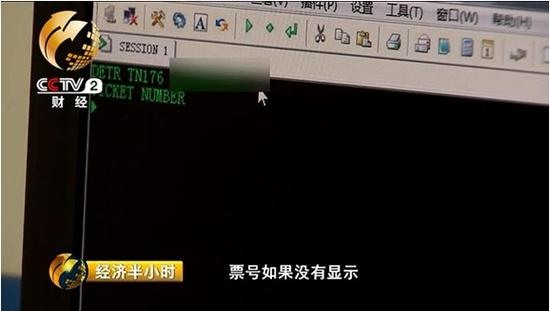 事件之后，对于中航信不能匹配的机票，携程使用百分百的人工检查，以保证机票的正常使用。