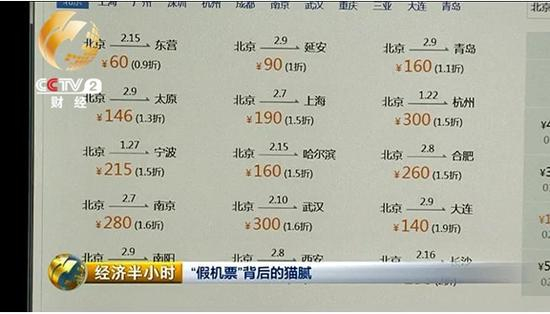 近年来机票代理环节利润越来越少，为了拼价格，经销商不惜报出低于成本的机票价格吸引客户。
