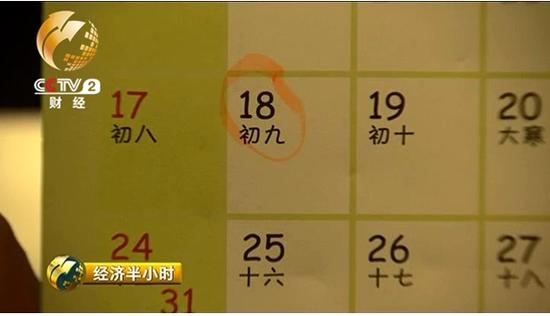 距离出发日期不到10天，一张“假”机票，打乱了王先生的行程。