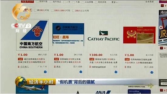 淘宝网上输入“里程兑换”，搜素页面上出现多达8页近百条的交易信息。