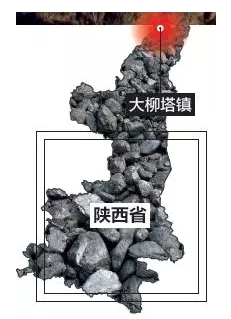 下沉的大柳塔。