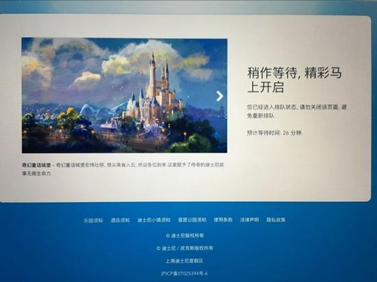 图说：购票系统崩溃的页面。新民晚报新民网 胡彦珣摄