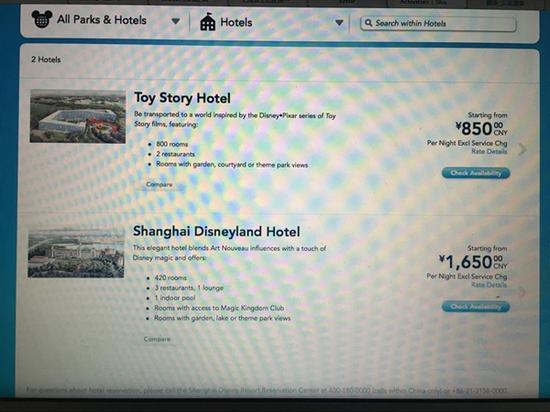 图说：28日0时30分左右，两家酒店的各个房型陆续被订光。图片来源：新民晚报新民网胡彦珣 摄