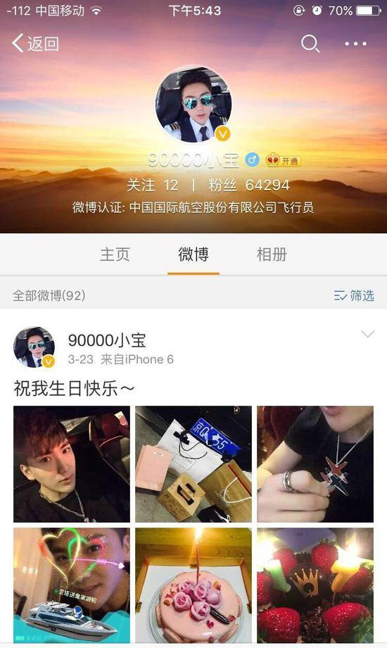 来源：澎湃新闻