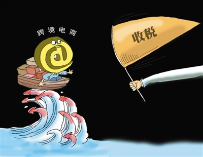 跨境电商新政终结进口食品低税时代。图/东方IC