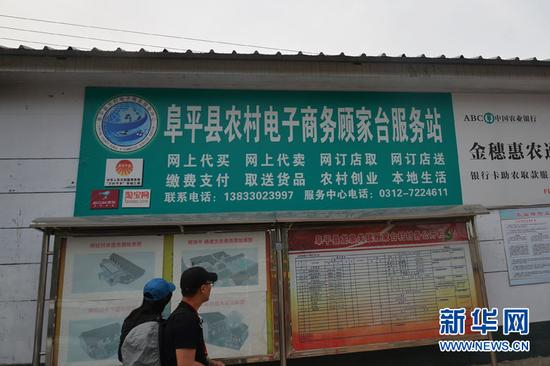 顾家台村的电商一村一店 新华网 魏会博 摄