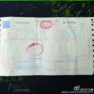 　　发票显示： 　　金额786元+税额47.16元=价税合计833.16元 　　 　　应为： 　　金额741.5元+税费44.5元= 　　价税合计786元