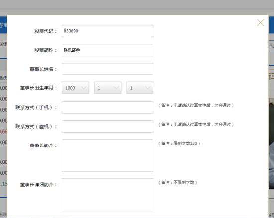 提交公司资料，完成报名！