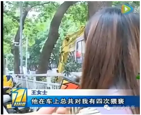 （黄小姐接受深圳电视台采访视频截图）
