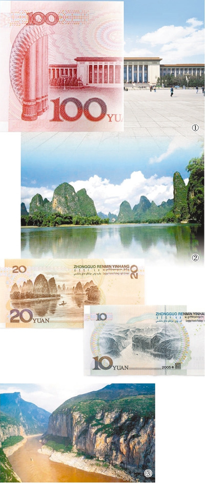 　　图①：第五套人民币100元背面图案“人民大会堂”图②：第五套人民币20元背面图案“桂林山水”。图③：第五套人民币10元背面图案“三峡夔门”。
