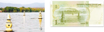 图④：第五套人民币1元纸币背面图案“三潭印月”。