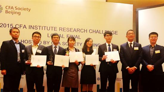 光华管理学院代表队勇夺CFA协会全球分析挑战赛北京赛区冠军