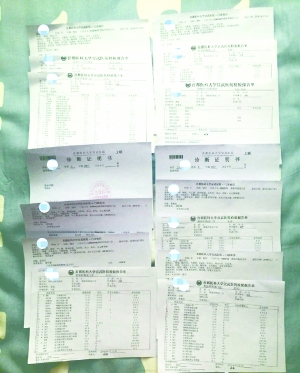 消费者崔女士提供的医院诊单