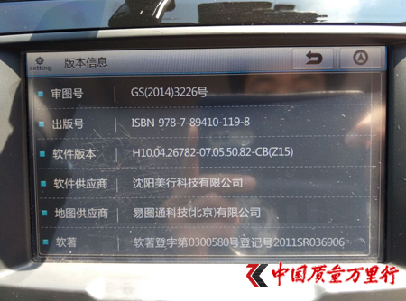 哈弗H2汽车导航无法升级遭消费者投诉