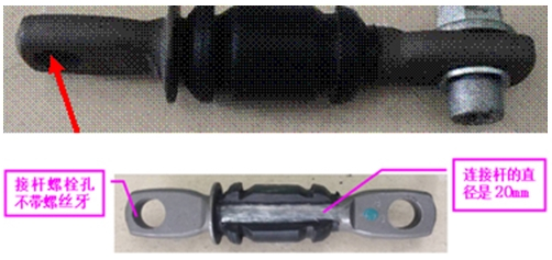 一体式控制臂连接杆